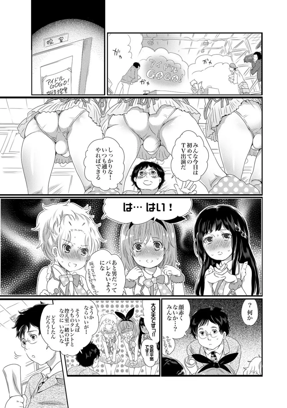 COMIC XO 絶！Vol.13 Page.26