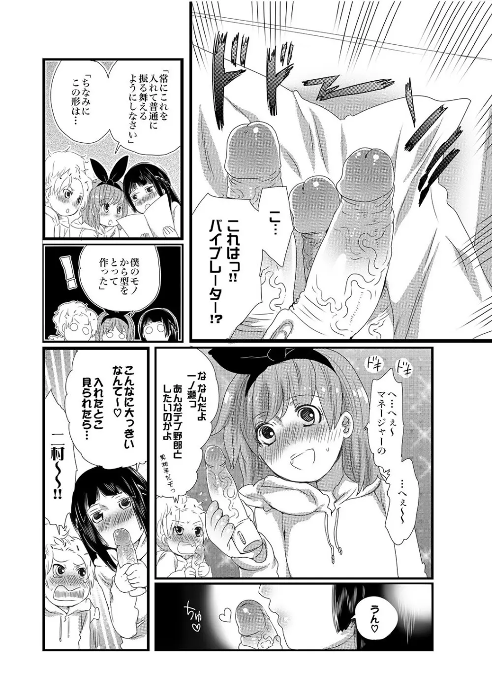 COMIC XO 絶！Vol.13 Page.31