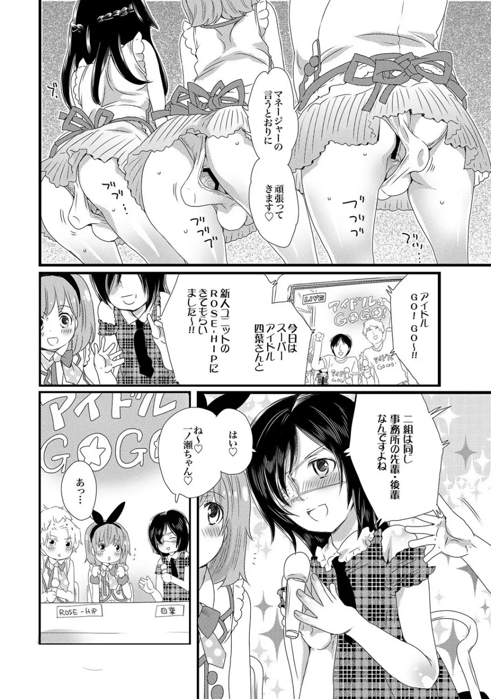 COMIC XO 絶！Vol.13 Page.37