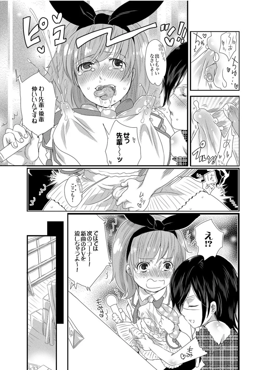 COMIC XO 絶！Vol.13 Page.40