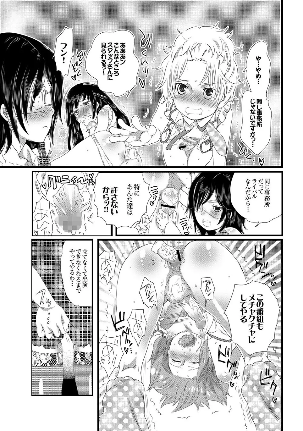 COMIC XO 絶！Vol.13 Page.42