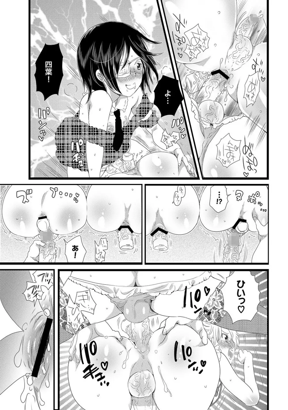 COMIC XO 絶！Vol.13 Page.44
