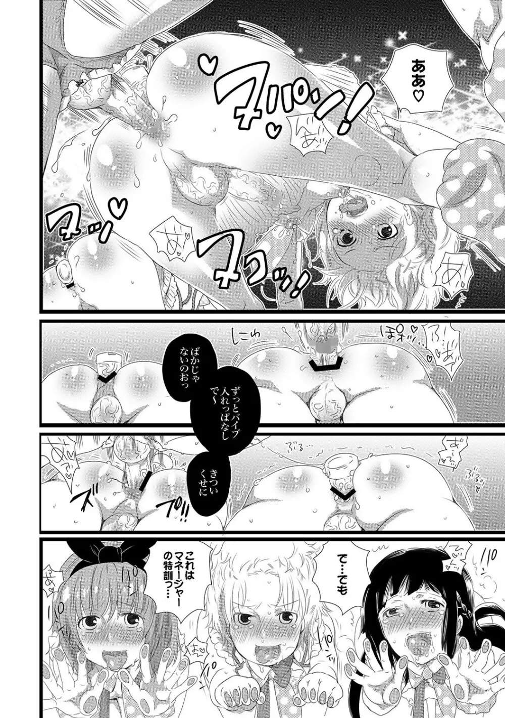 COMIC XO 絶！Vol.13 Page.45