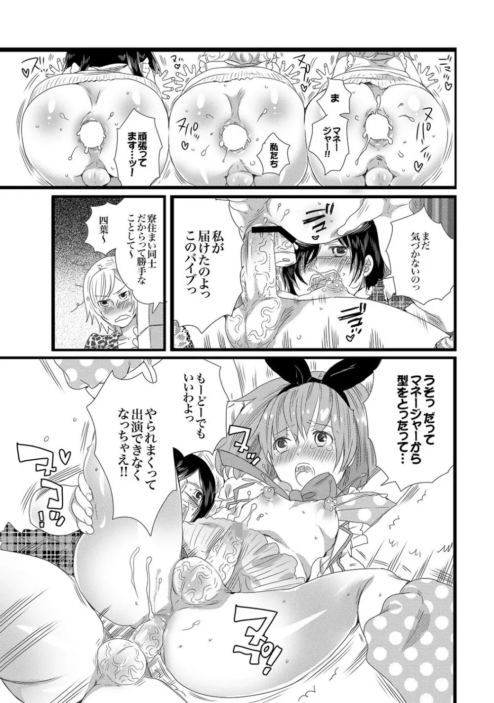 COMIC XO 絶！Vol.13 Page.46