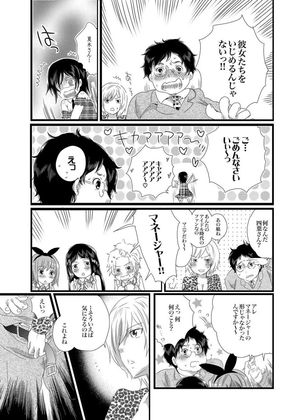 COMIC XO 絶！Vol.13 Page.48