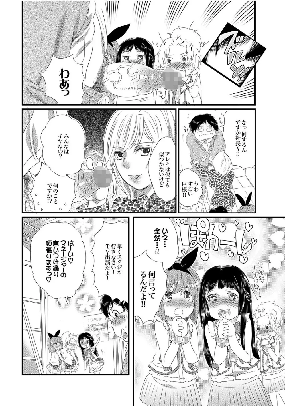COMIC XO 絶！Vol.13 Page.49