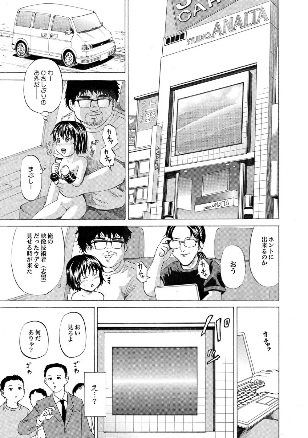 COMIC XO 絶！Vol.13 Page.80