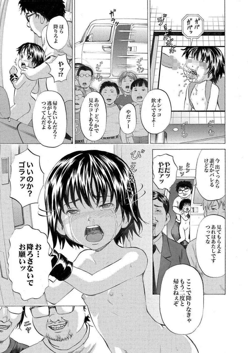 COMIC XO 絶！Vol.13 Page.82
