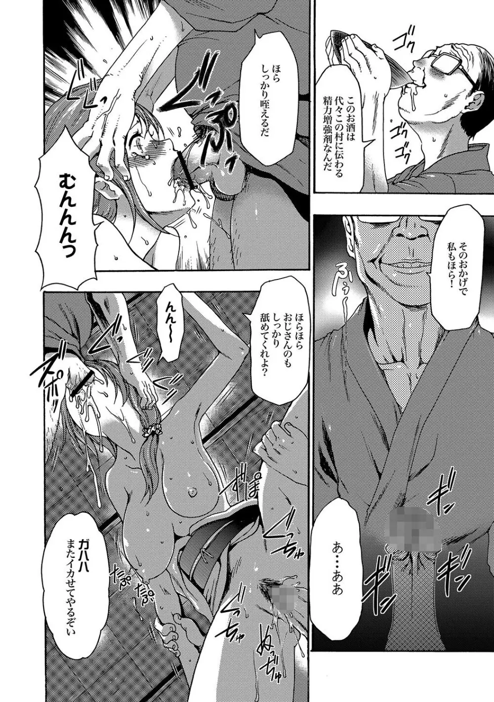 COMIC XO 絶！Vol.15 Page.21