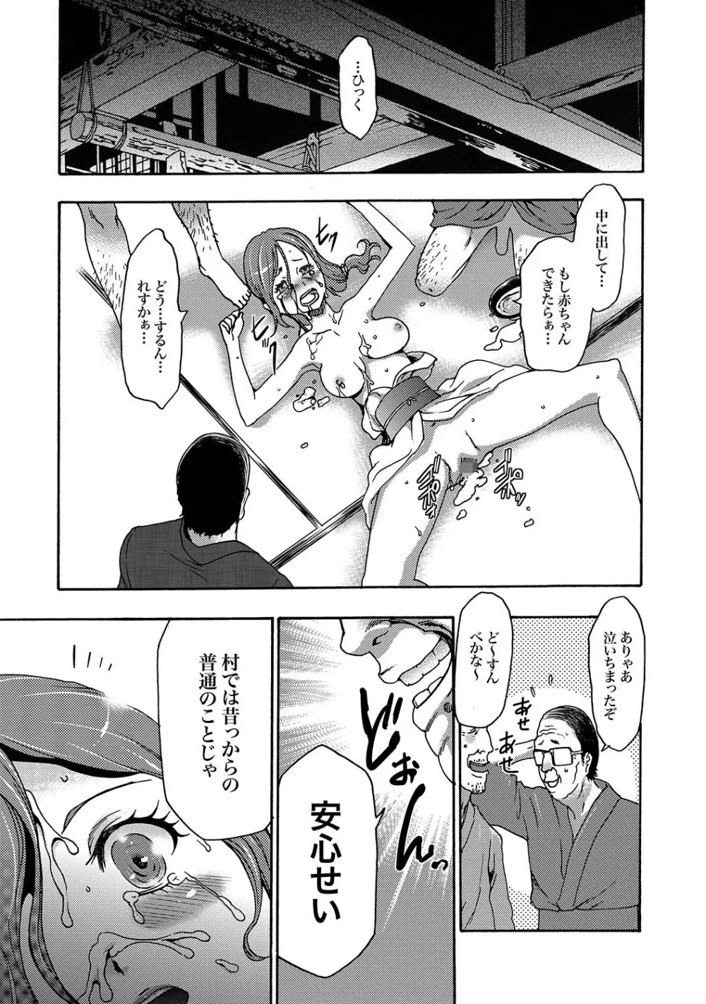 COMIC XO 絶！Vol.15 Page.24