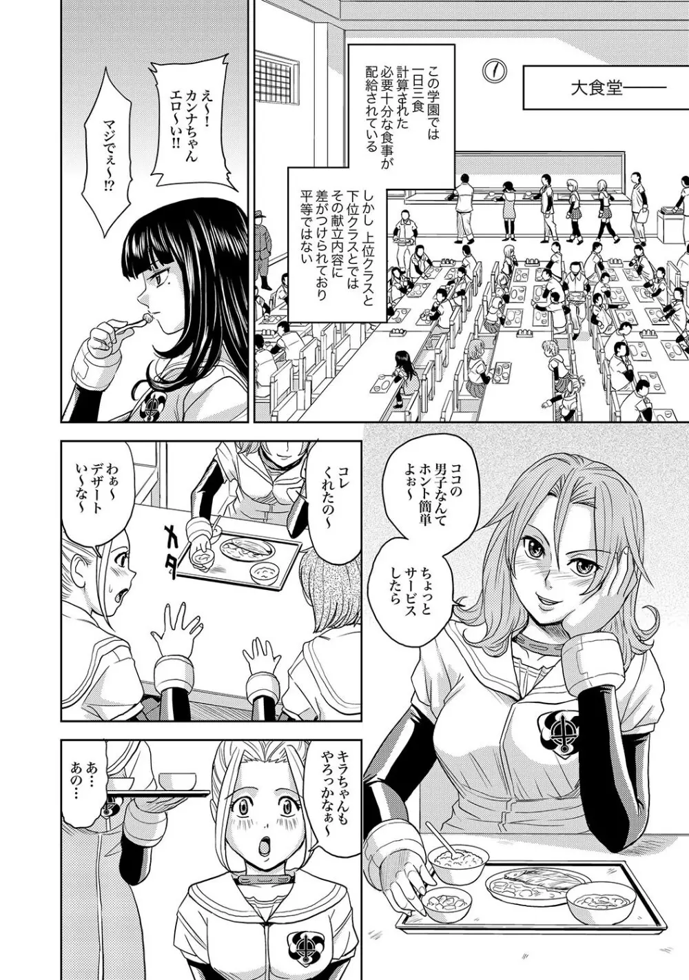 COMIC XO 絶！Vol.15 Page.31