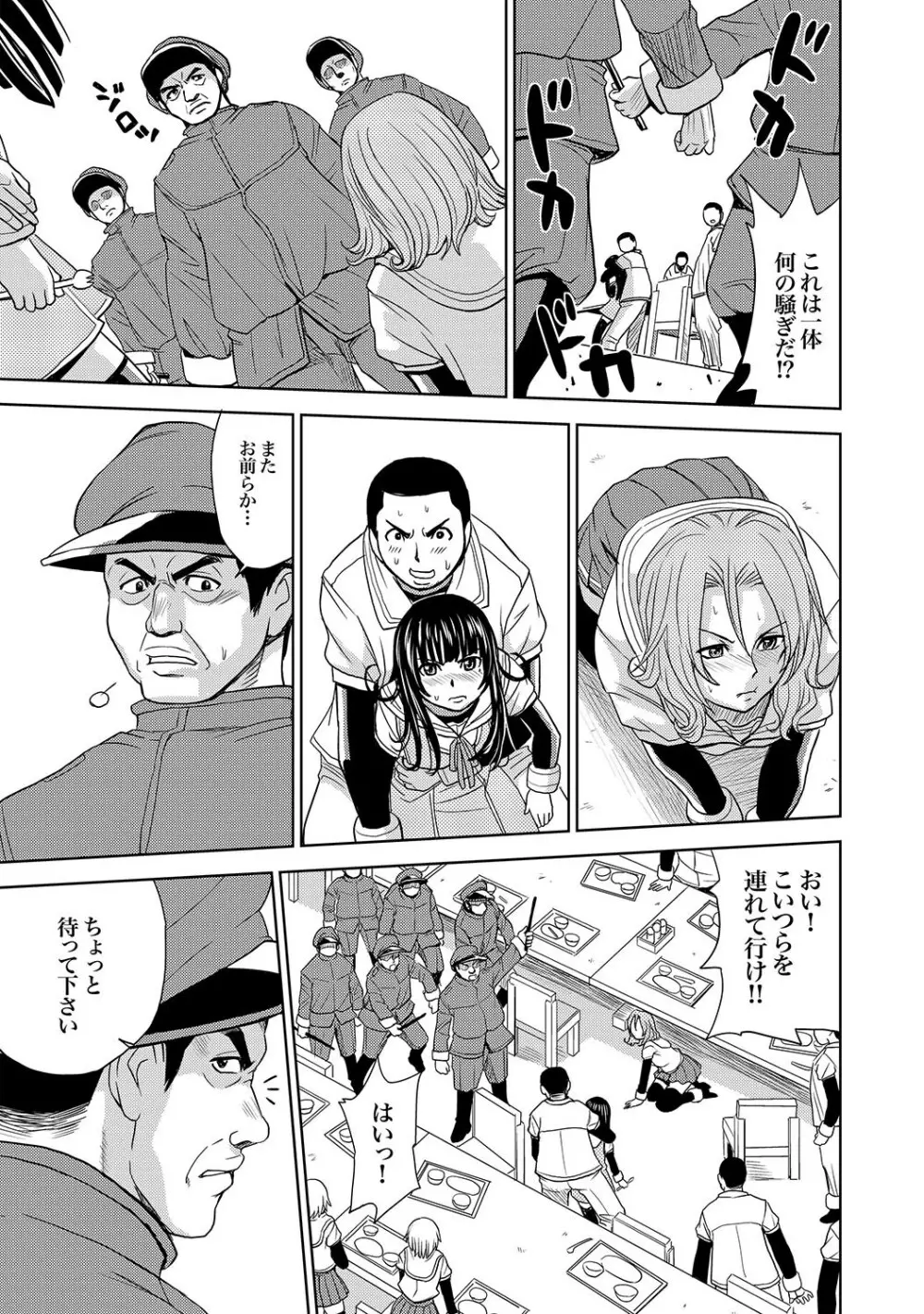 COMIC XO 絶！Vol.15 Page.36