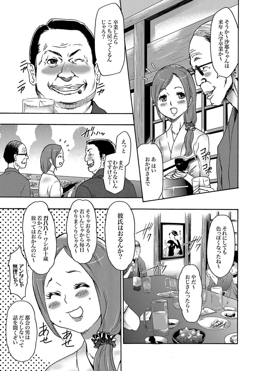 COMIC XO 絶！Vol.15 Page.4