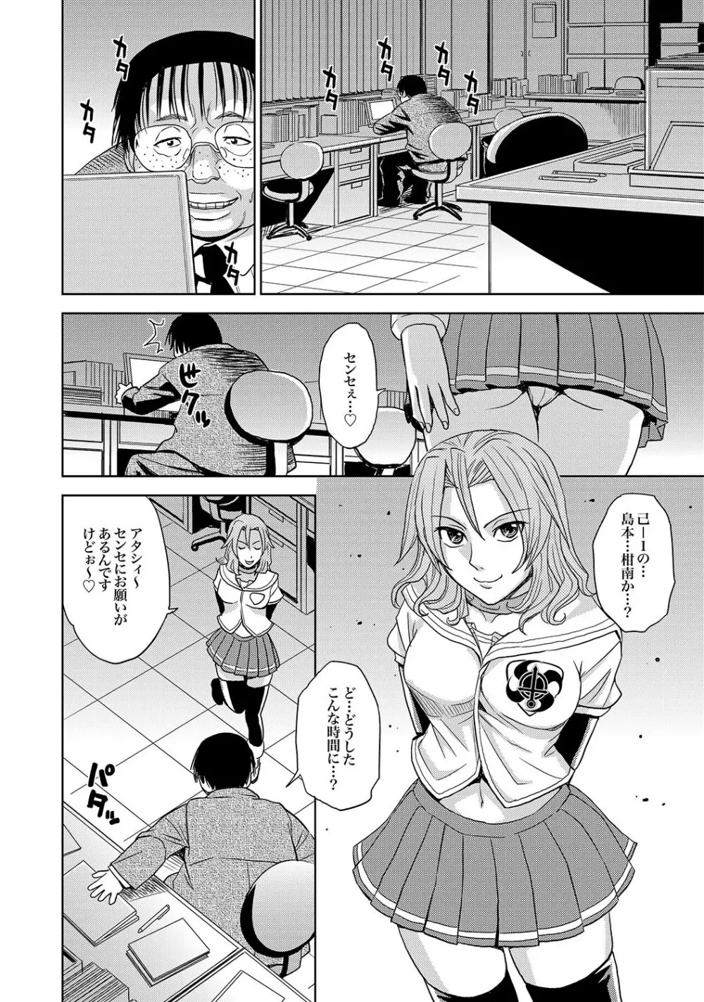 COMIC XO 絶！Vol.15 Page.43