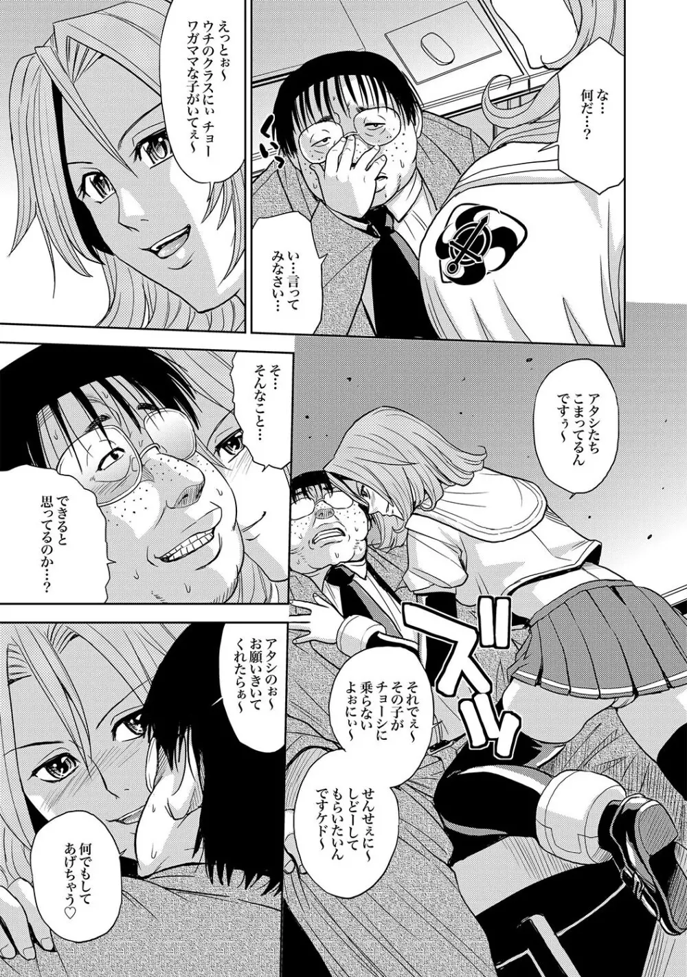 COMIC XO 絶！Vol.15 Page.44
