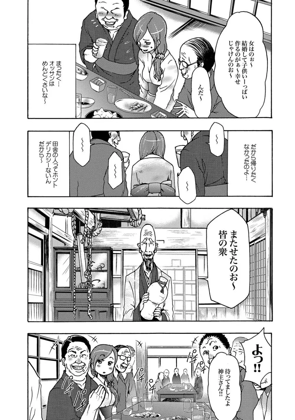 COMIC XO 絶！Vol.15 Page.5