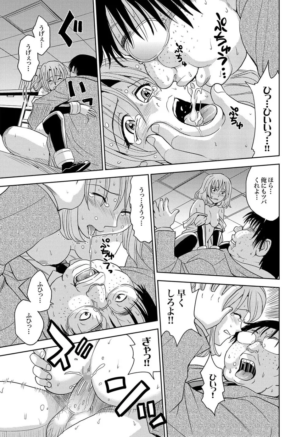 COMIC XO 絶！Vol.15 Page.56
