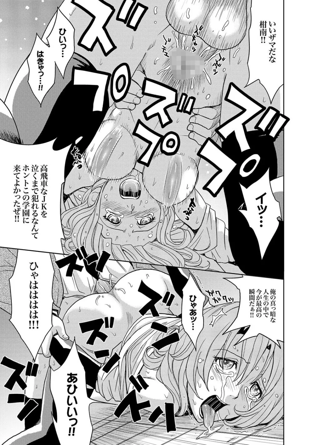 COMIC XO 絶！Vol.15 Page.58