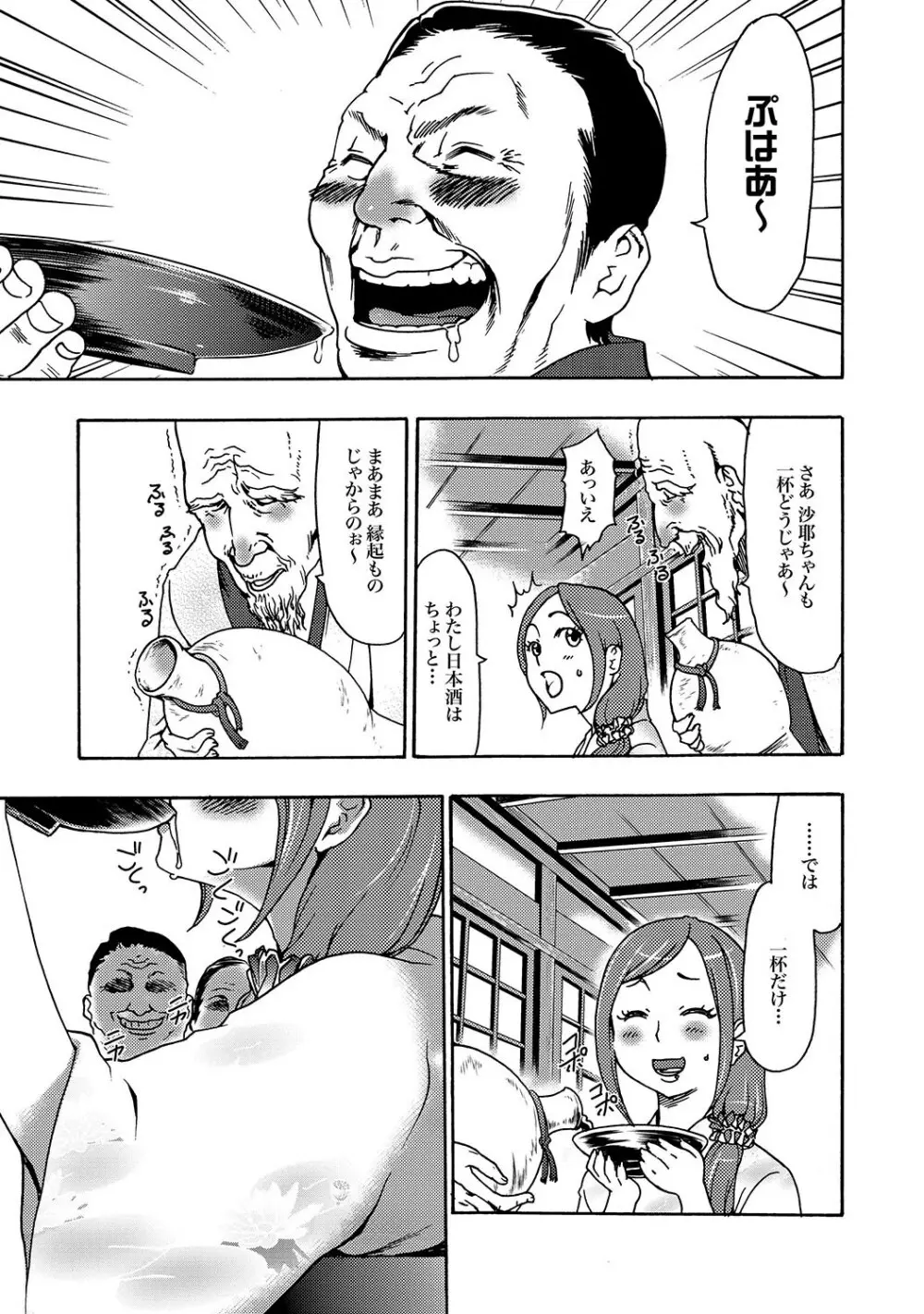COMIC XO 絶！Vol.15 Page.6