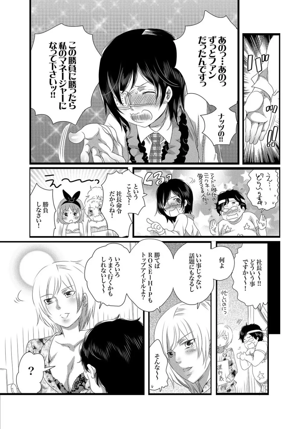 COMIC XO 絶！Vol.15 Page.66