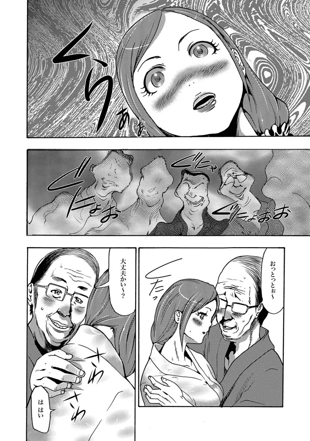 COMIC XO 絶！Vol.15 Page.7