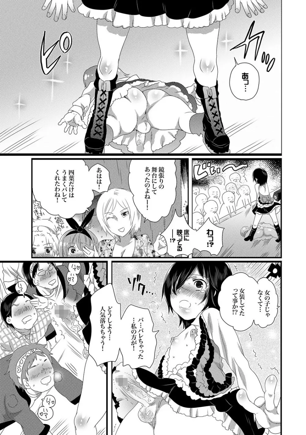 COMIC XO 絶！Vol.15 Page.76