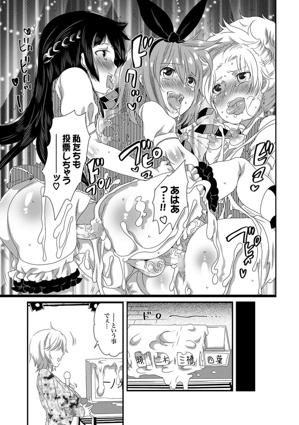 COMIC XO 絶！Vol.15 Page.84