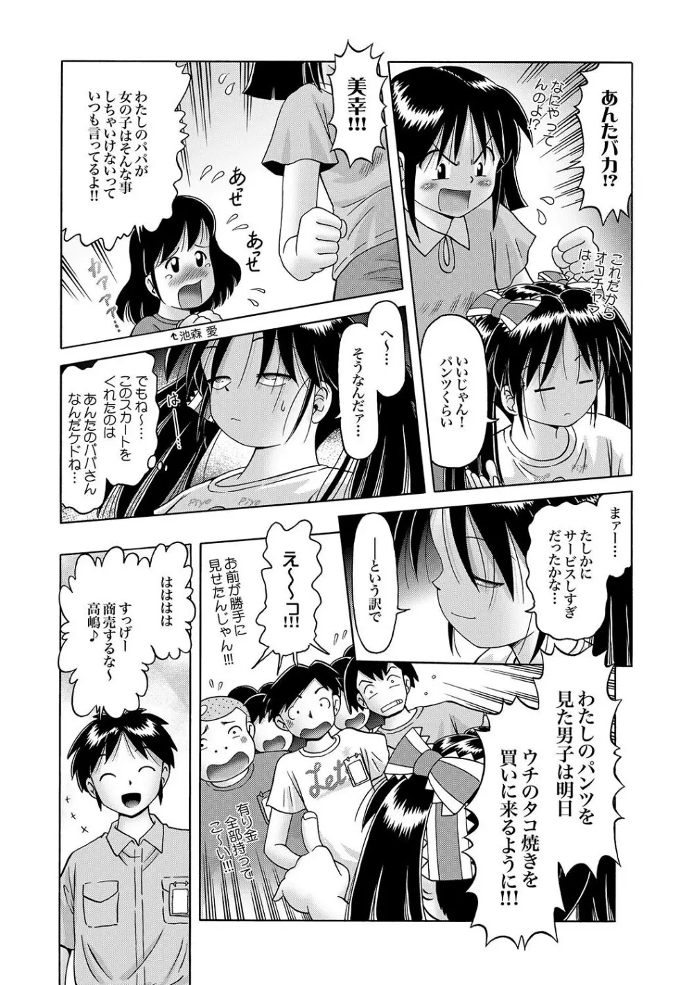 COMIC XO 絶！Vol.15 Page.92