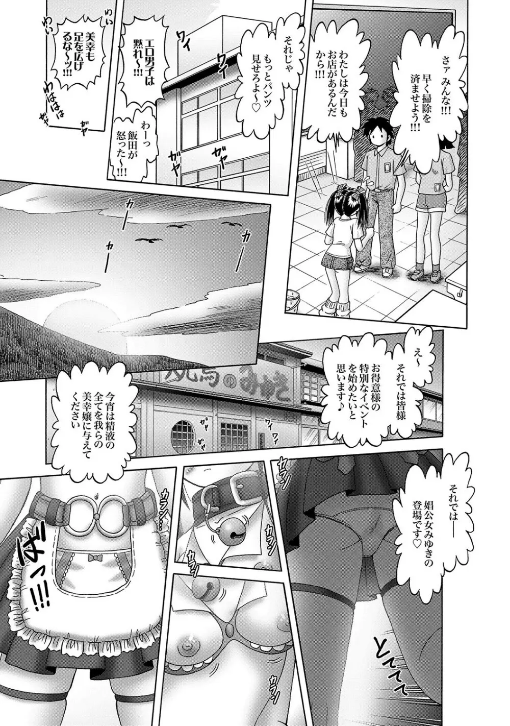 COMIC XO 絶！Vol.15 Page.94