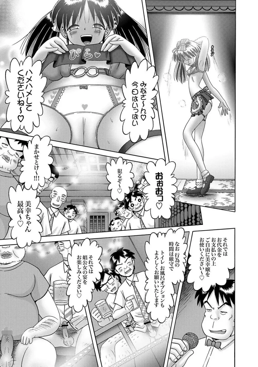 COMIC XO 絶！Vol.15 Page.98