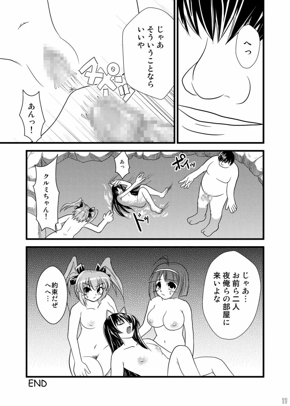 スロ萌えってどう? 4 Page.11