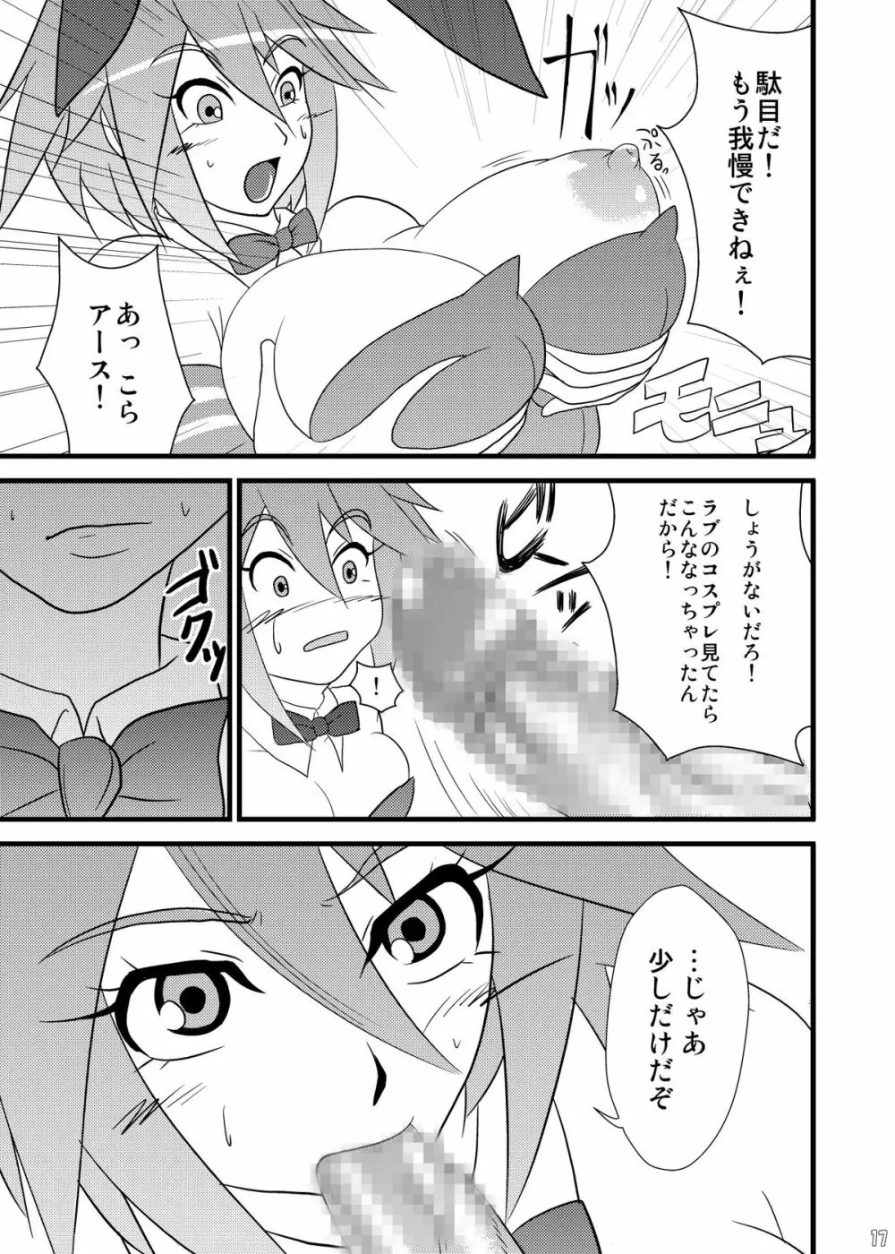 スロ萌えってどう? 4 Page.17