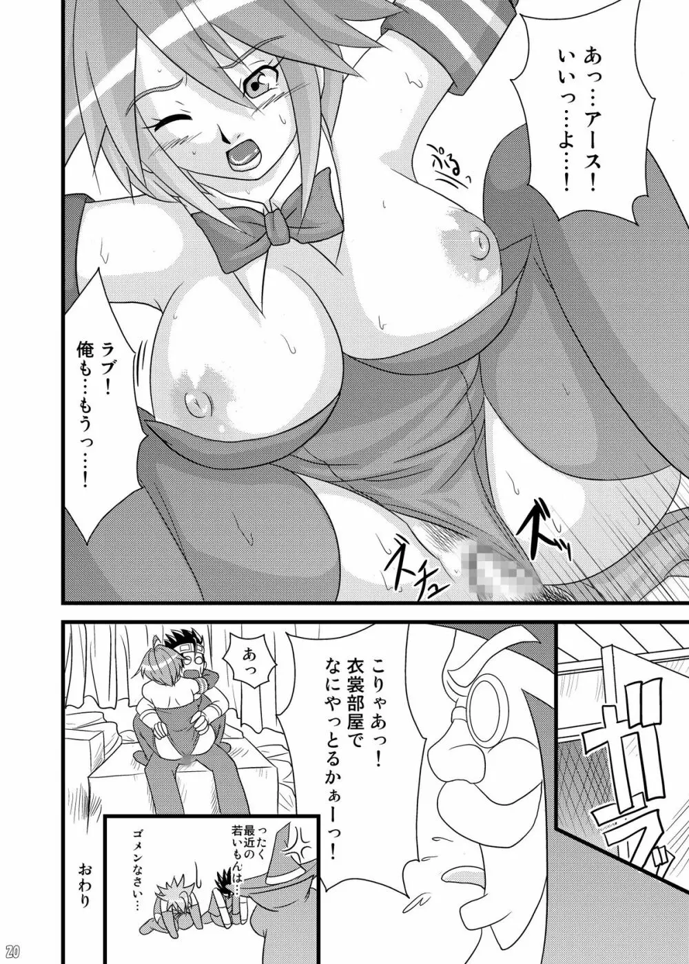 スロ萌えってどう? 4 Page.20