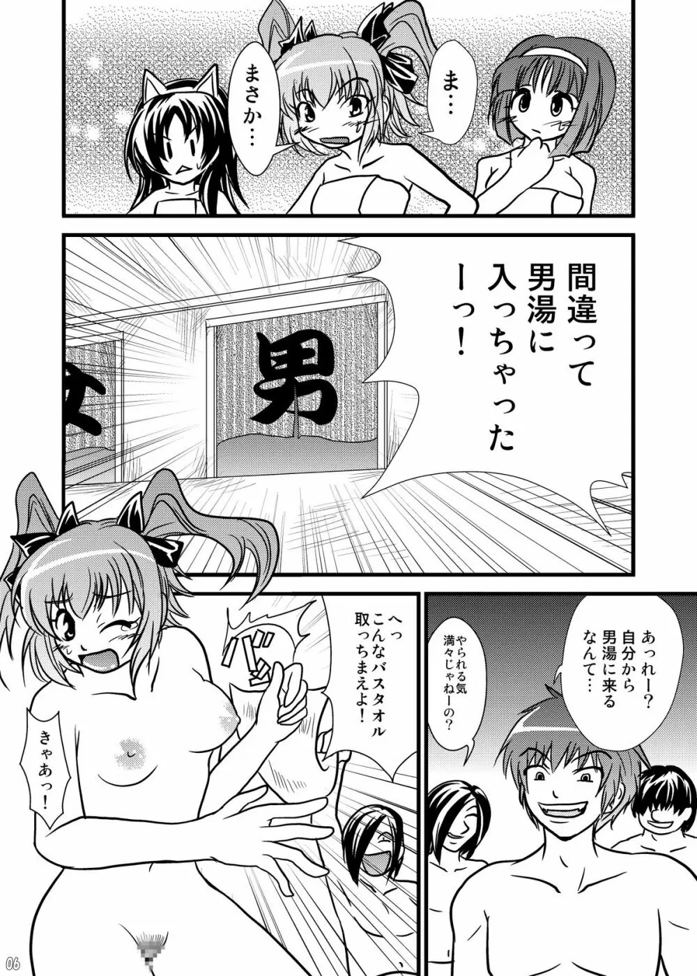 スロ萌えってどう? 4 Page.6