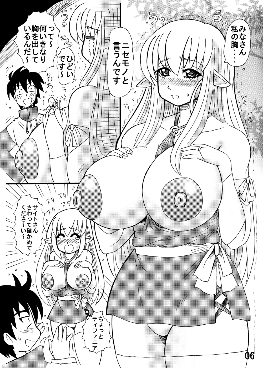 爆乳美少女よろず本セット Page.102