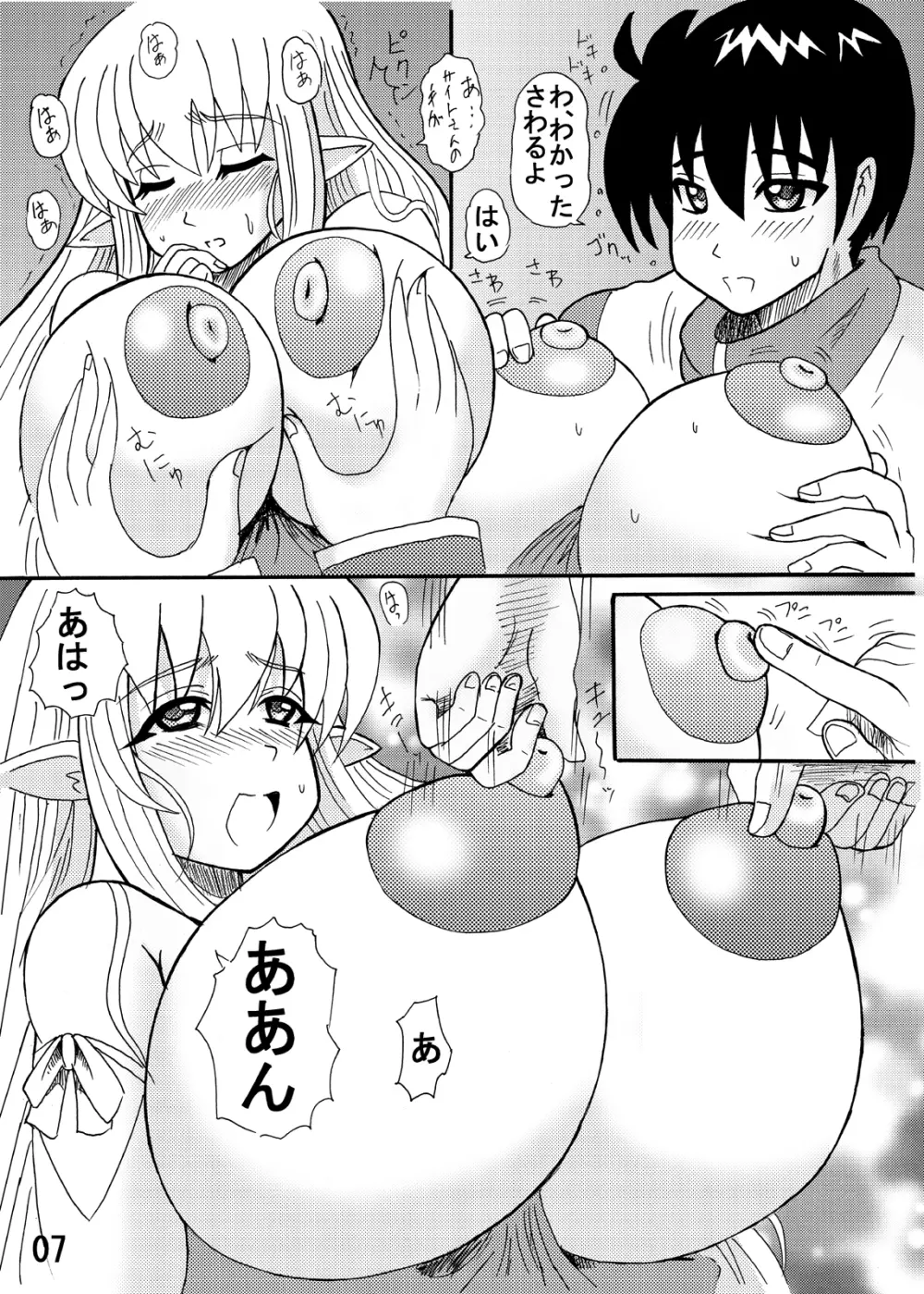 爆乳美少女よろず本セット Page.103