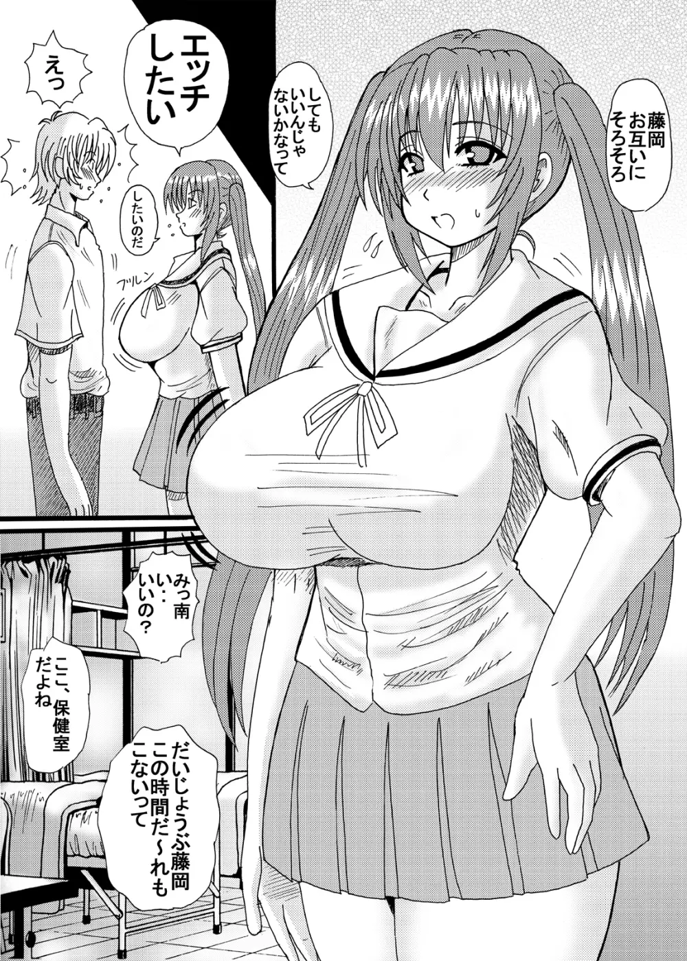 爆乳美少女よろず本セット Page.123