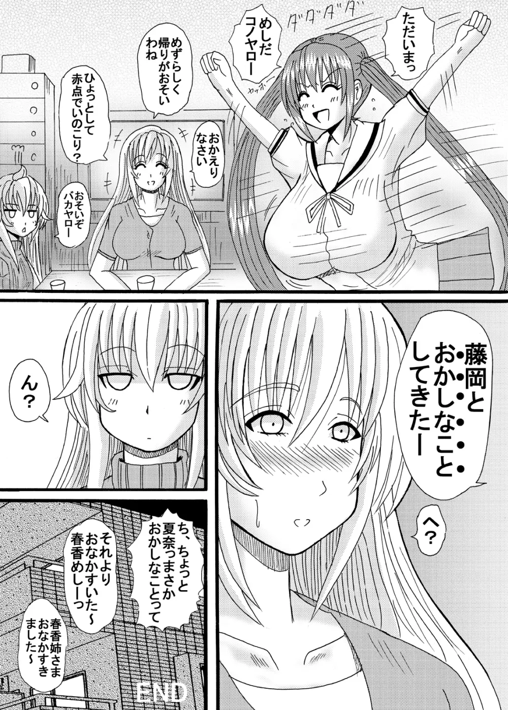 爆乳美少女よろず本セット Page.136