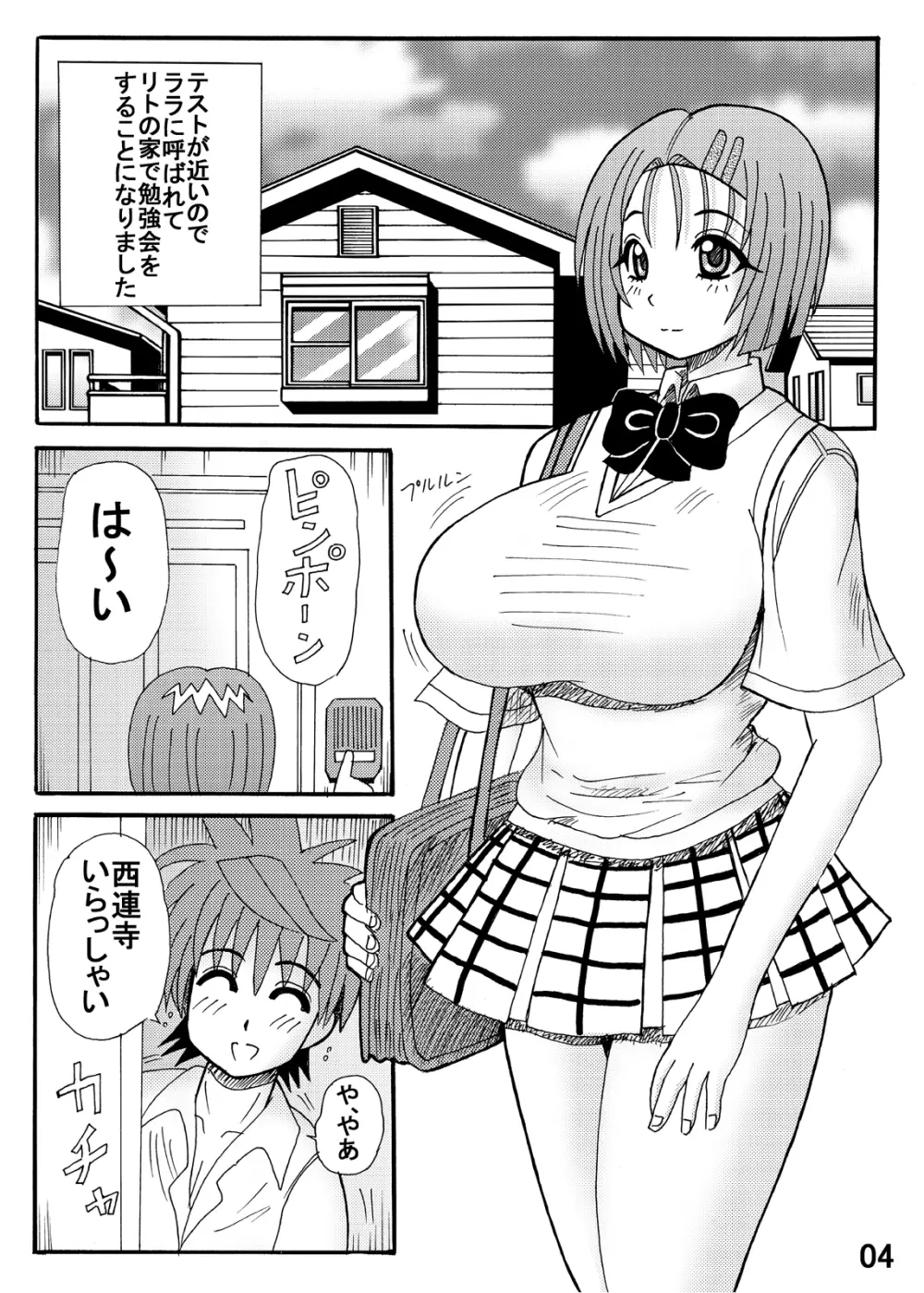 爆乳美少女よろず本セット Page.30