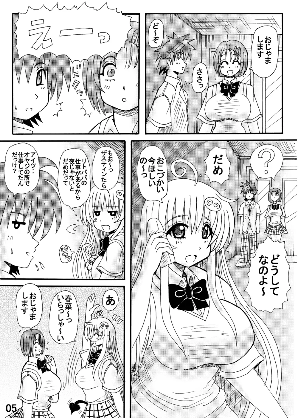 爆乳美少女よろず本セット Page.31