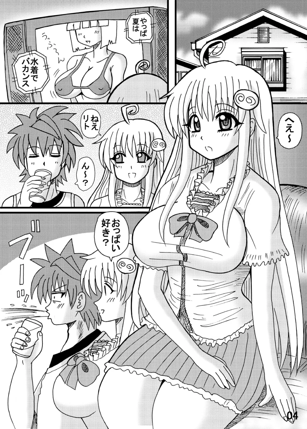 爆乳美少女よろず本セット Page.56