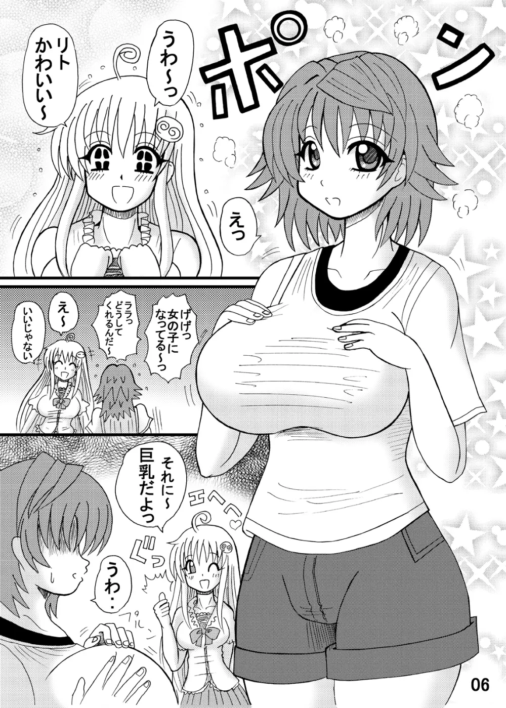 爆乳美少女よろず本セット Page.58