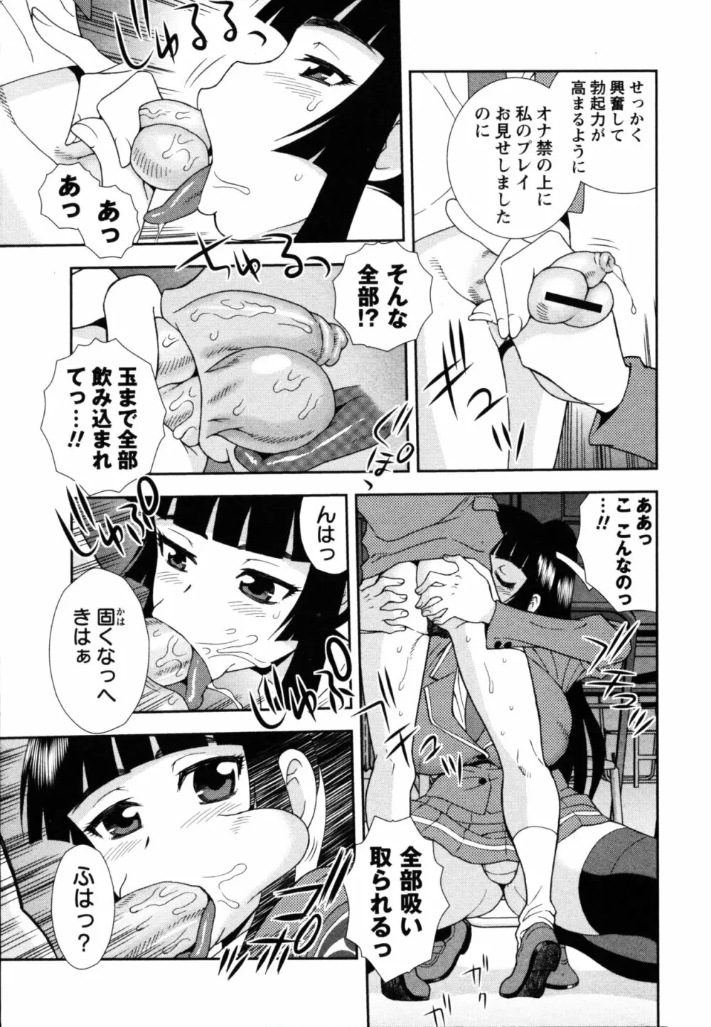 コミック・マショウ 2011年6月号 Page.10