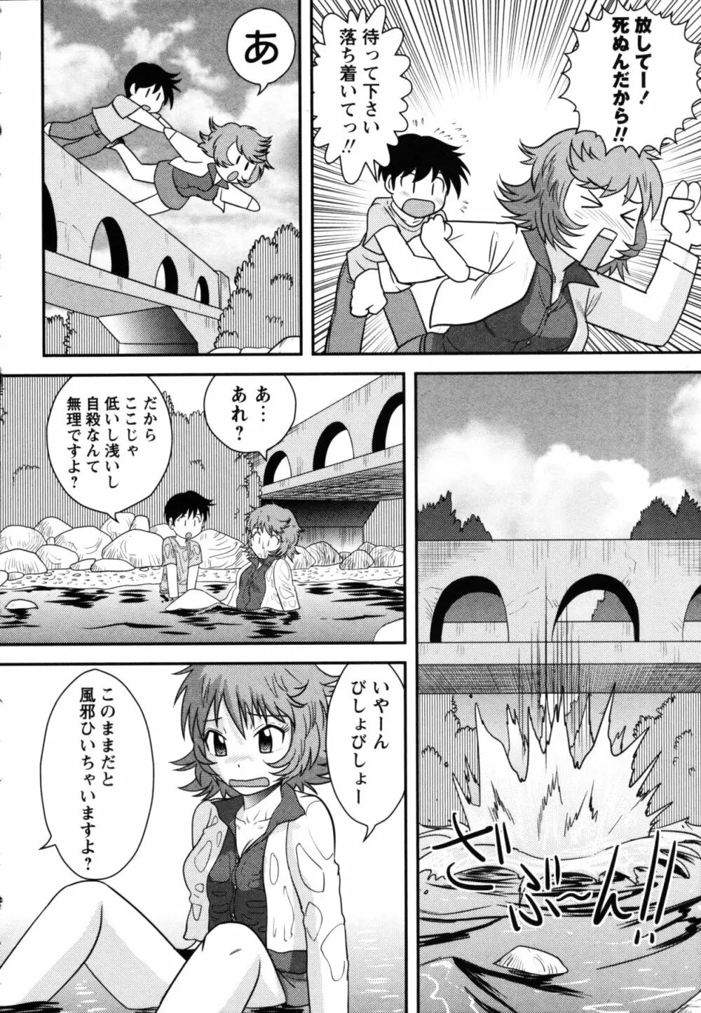 コミック・マショウ 2011年6月号 Page.101