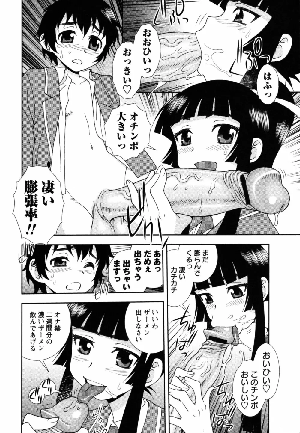 コミック・マショウ 2011年6月号 Page.11