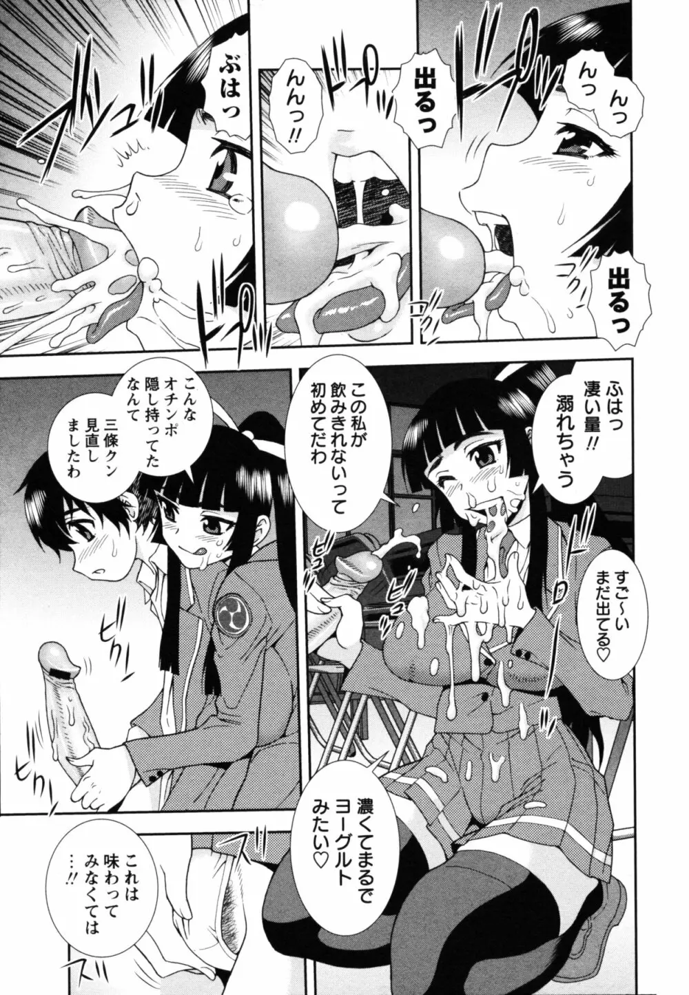 コミック・マショウ 2011年6月号 Page.12