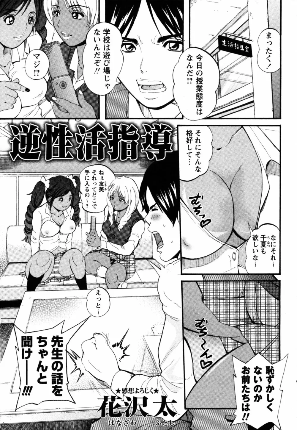 コミック・マショウ 2011年6月号 Page.136