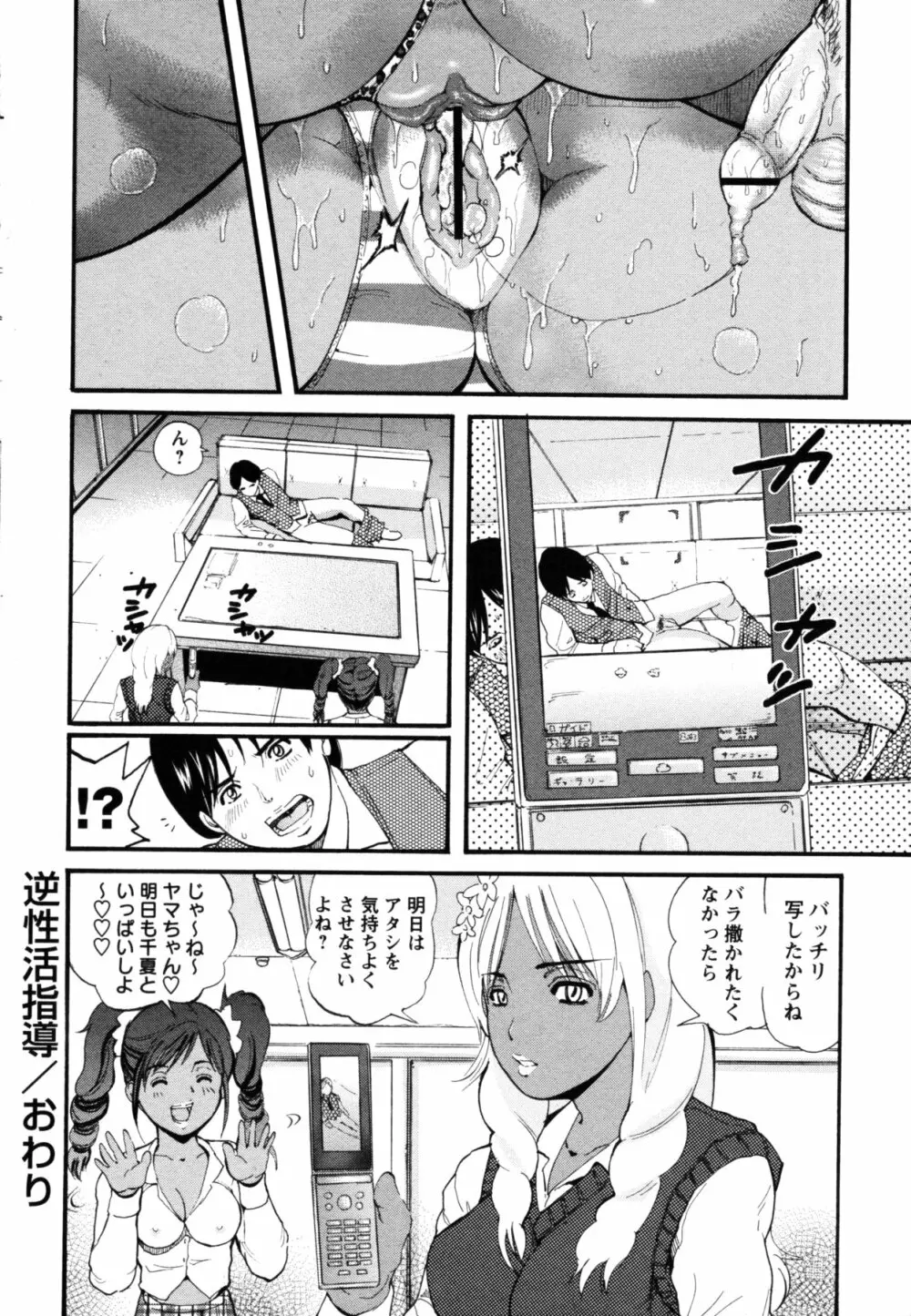 コミック・マショウ 2011年6月号 Page.153