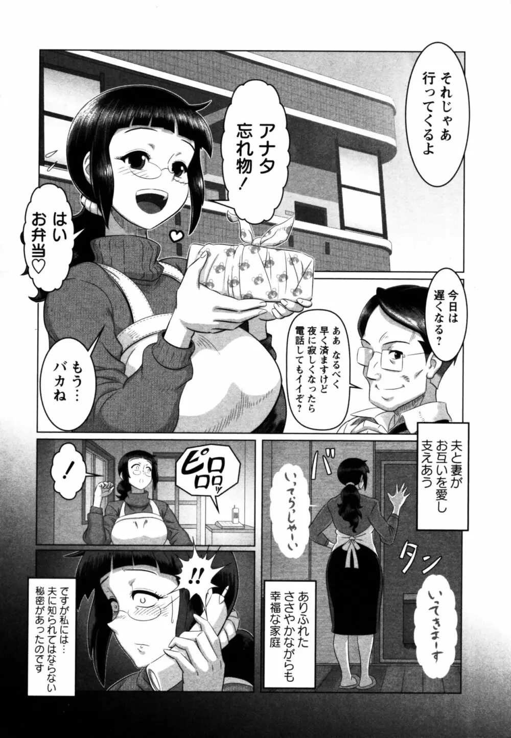 コミック・マショウ 2011年6月号 Page.155