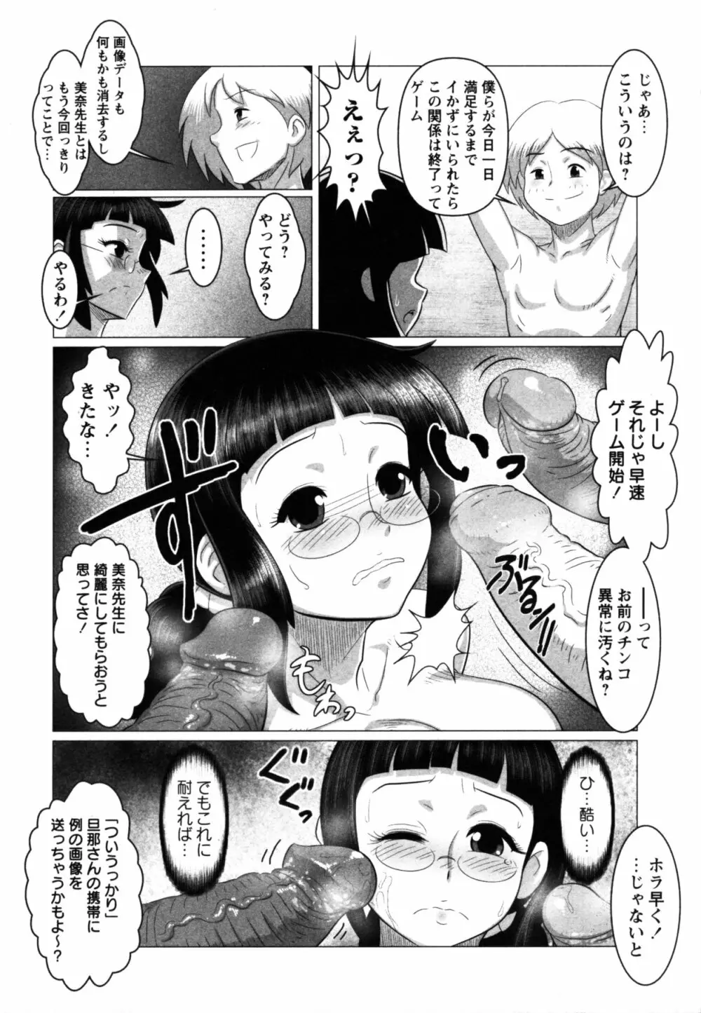 コミック・マショウ 2011年6月号 Page.159